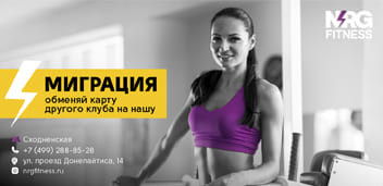 Миграция